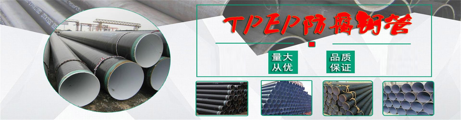 榆林防腐钢管厂家